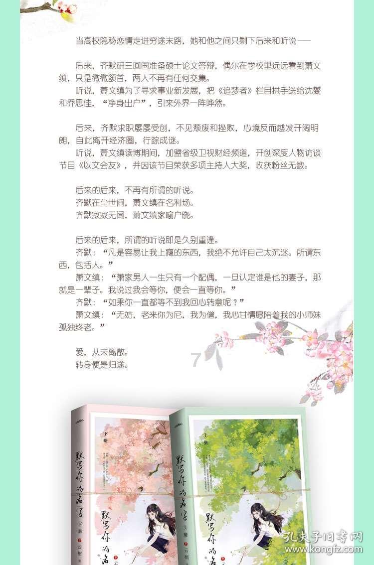 香蕉怎么最好吃？游戏画面