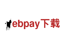 优质机械企业-ebpay下载-专业生产销售机械设备